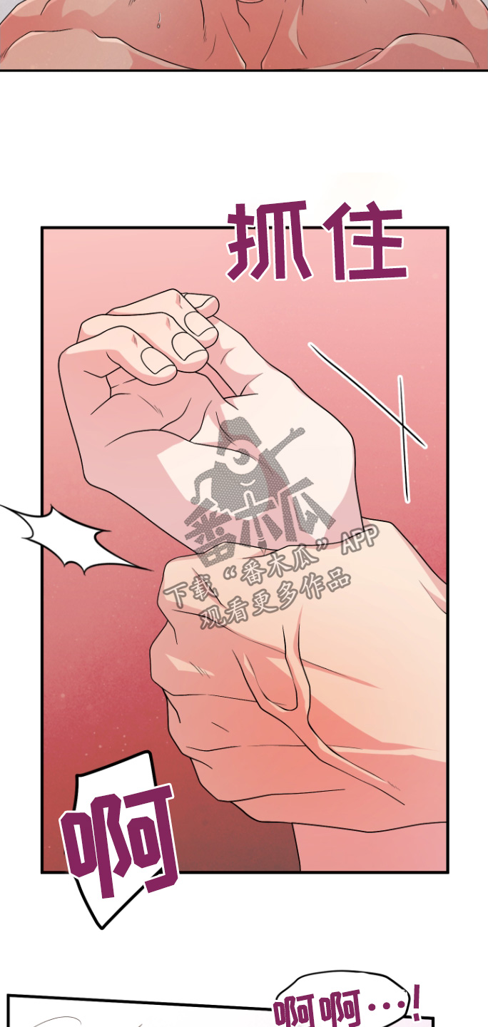 记忆的慢反射漫画,第20话3图