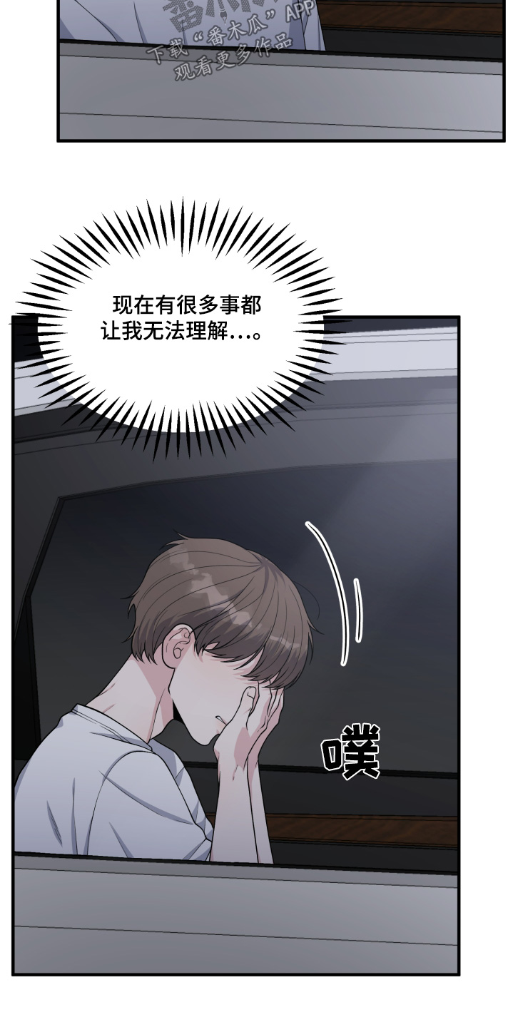 记忆速度的快慢主要取决于什么漫画,第23话3图