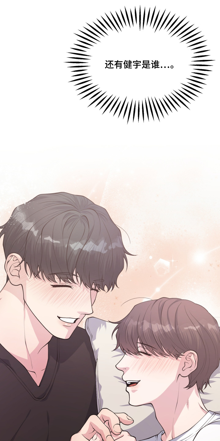 记忆速度的快慢主要取决于什么漫画,第23话4图