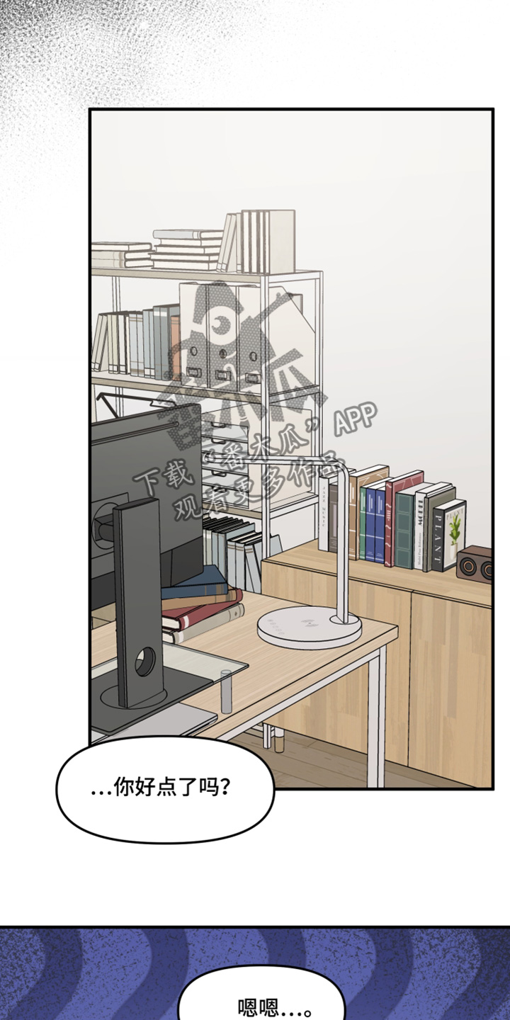 记忆的书签漫画,第21话3图