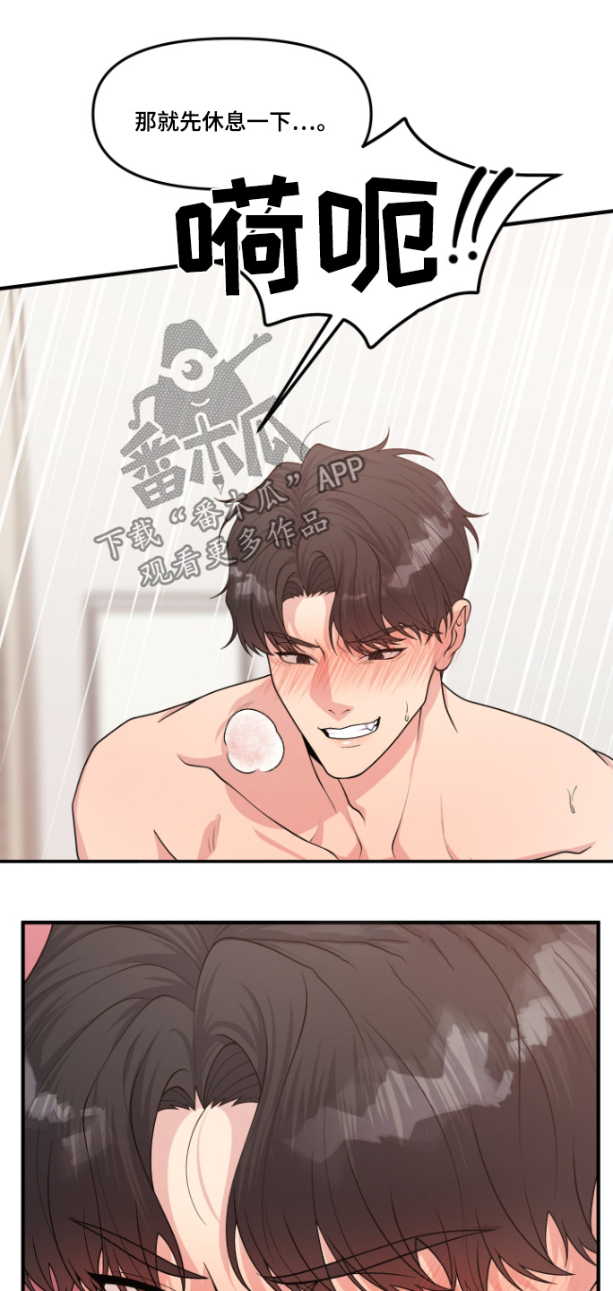 记忆的慢反射漫画,第20话4图