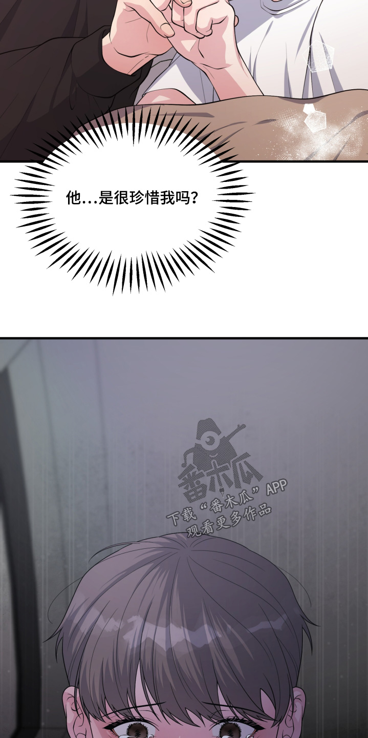 记忆速度的快慢主要取决于什么漫画,第23话5图