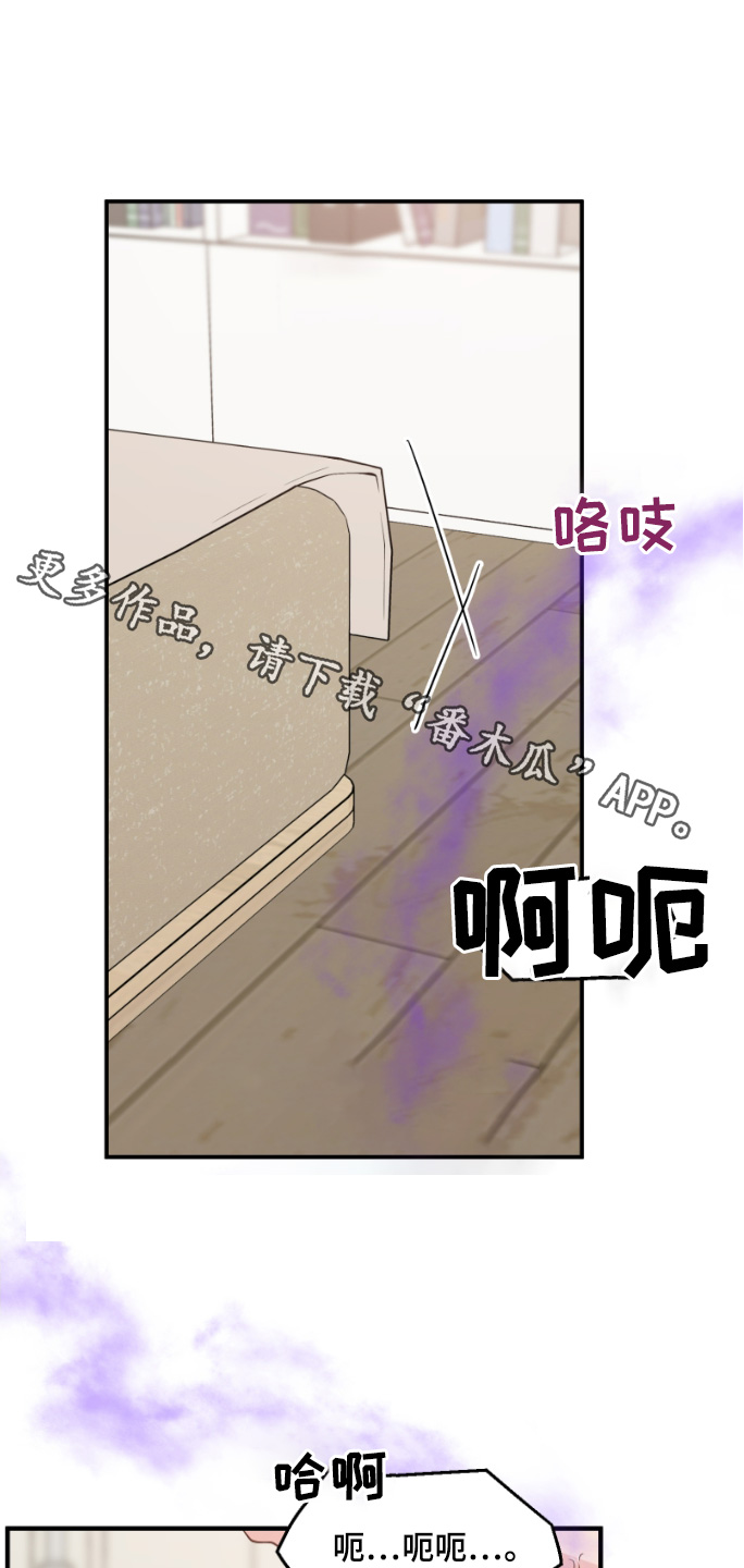 记忆的慢反射漫画,第20话1图