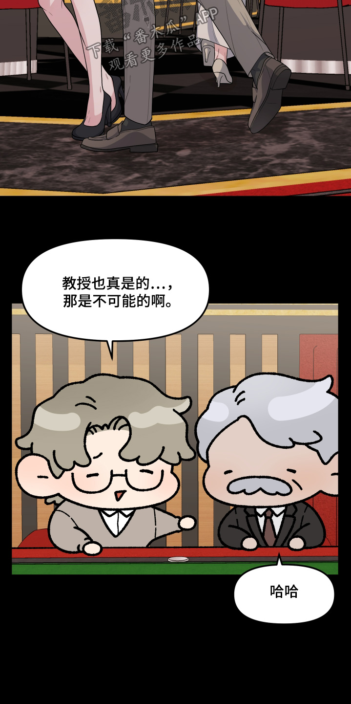 记忆反应慢怎么办漫画,第27话5图