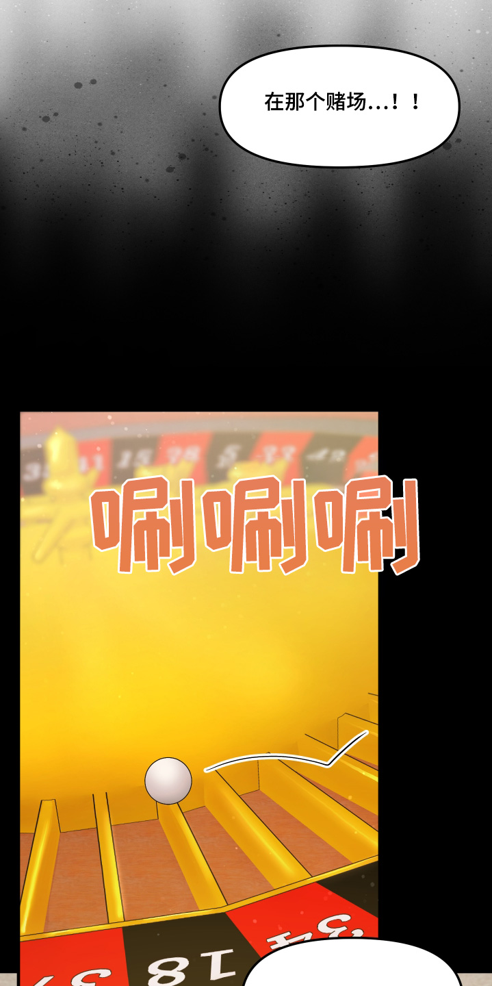 记忆反应慢怎么办漫画,第27话3图
