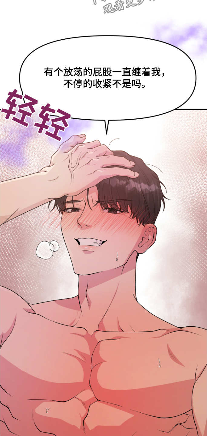 记忆的慢反射漫画,第20话2图