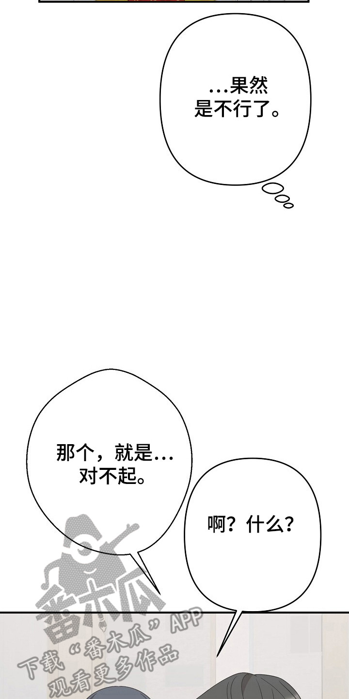 有关单恋的歌曲漫画,第30话2图