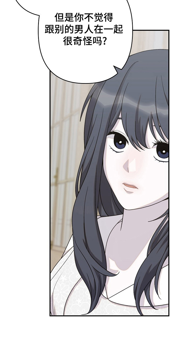 有关单恋的歌曲漫画,第30话4图