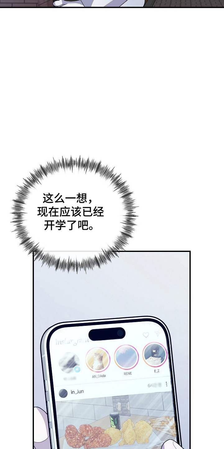 单恋之歌漫画,第37话2图