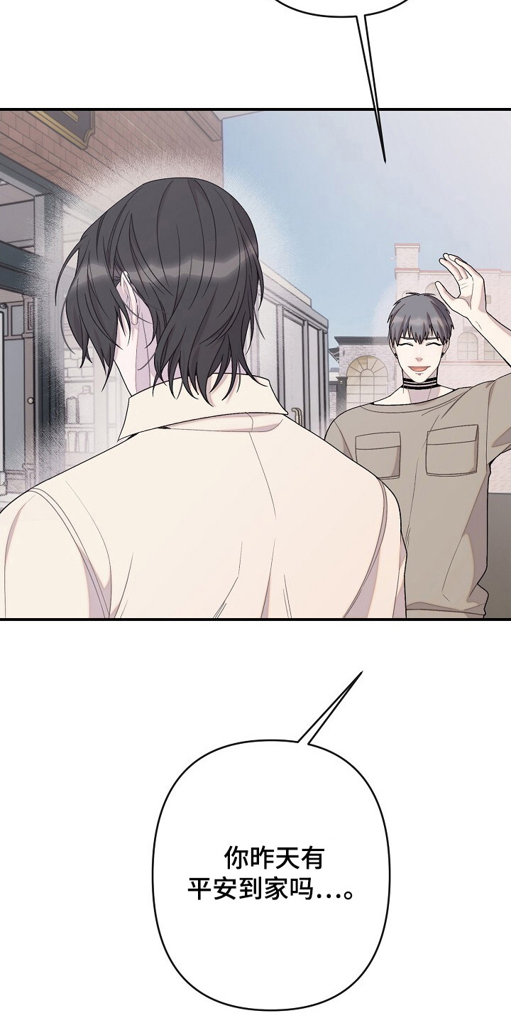 单恋是谁唱的漫画,第29话3图