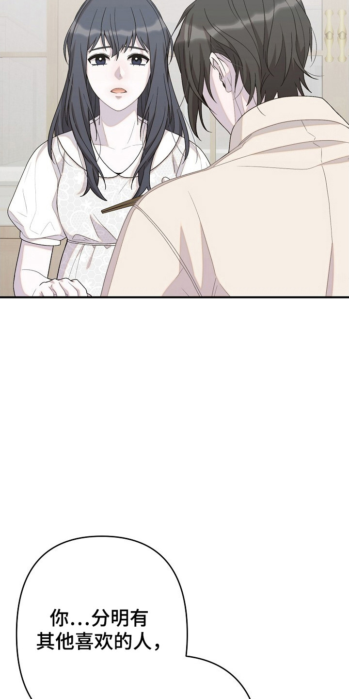 有关单恋的歌曲漫画,第30话3图