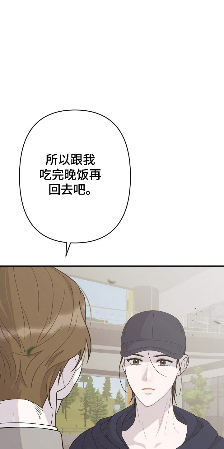 单恋是谁唱的漫画,第32话4图