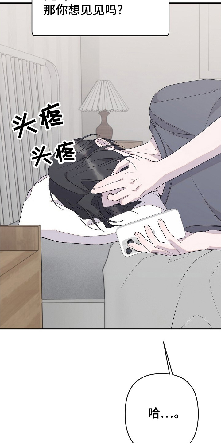 有关单恋的歌曲漫画,第34话4图