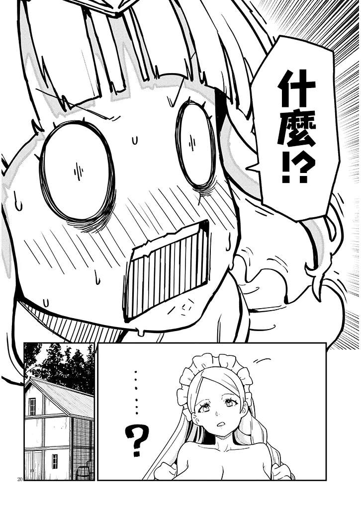 第2.2话4