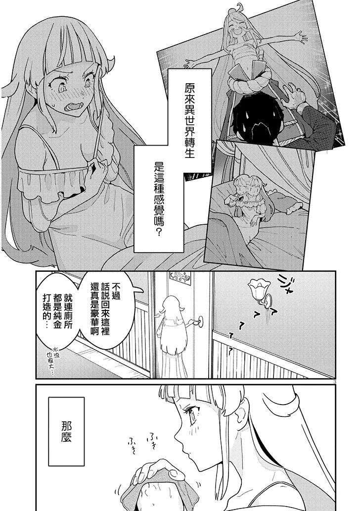 第2.1话2