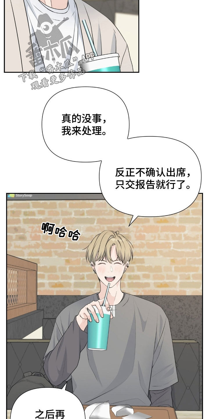 错位伴侣韩漫漫画,第28话3图