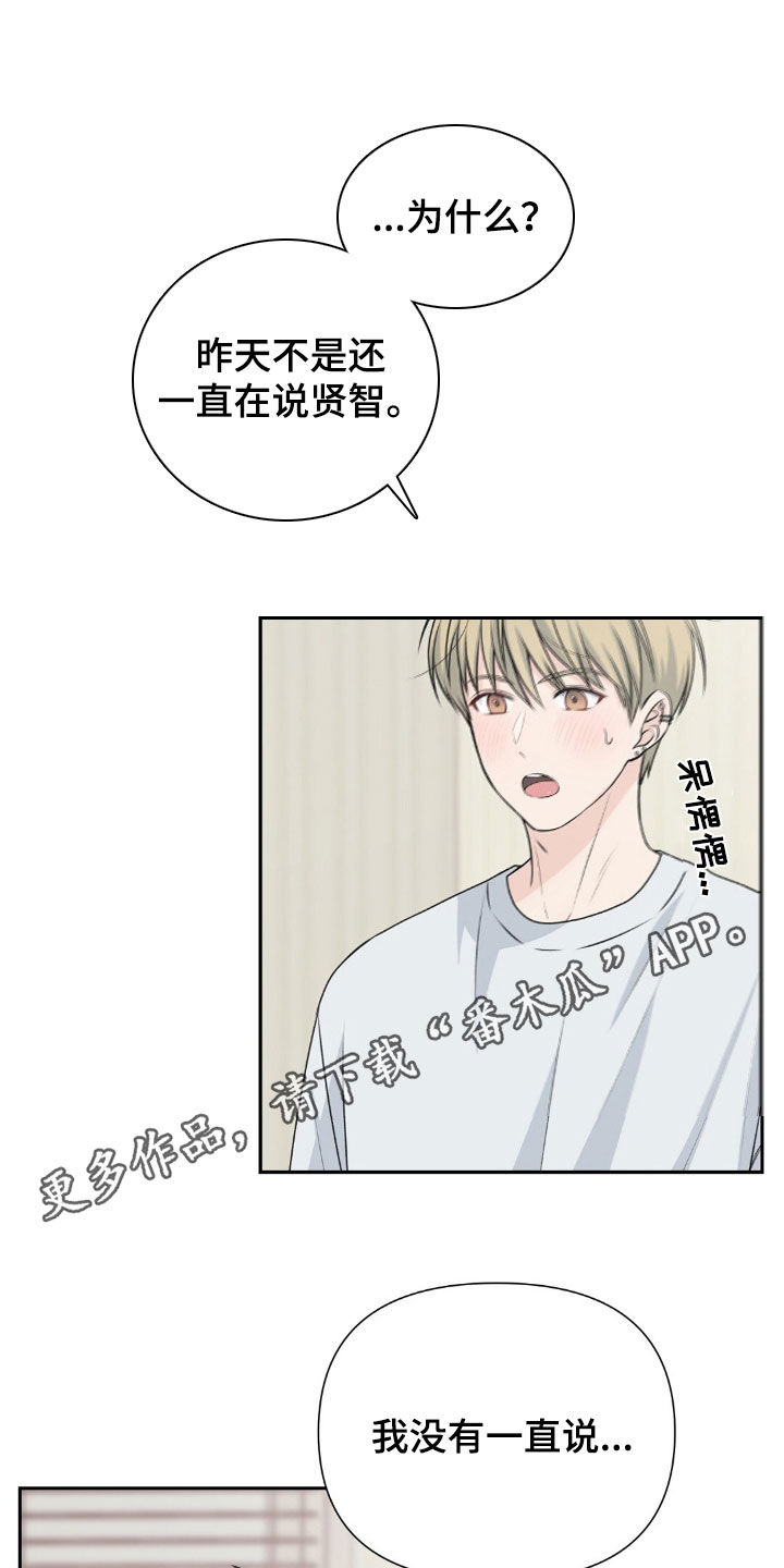 《错位匹配》漫画,第27话1图