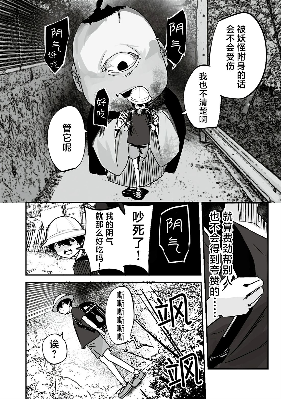 303号室神大人免费阅读漫画,番外045图