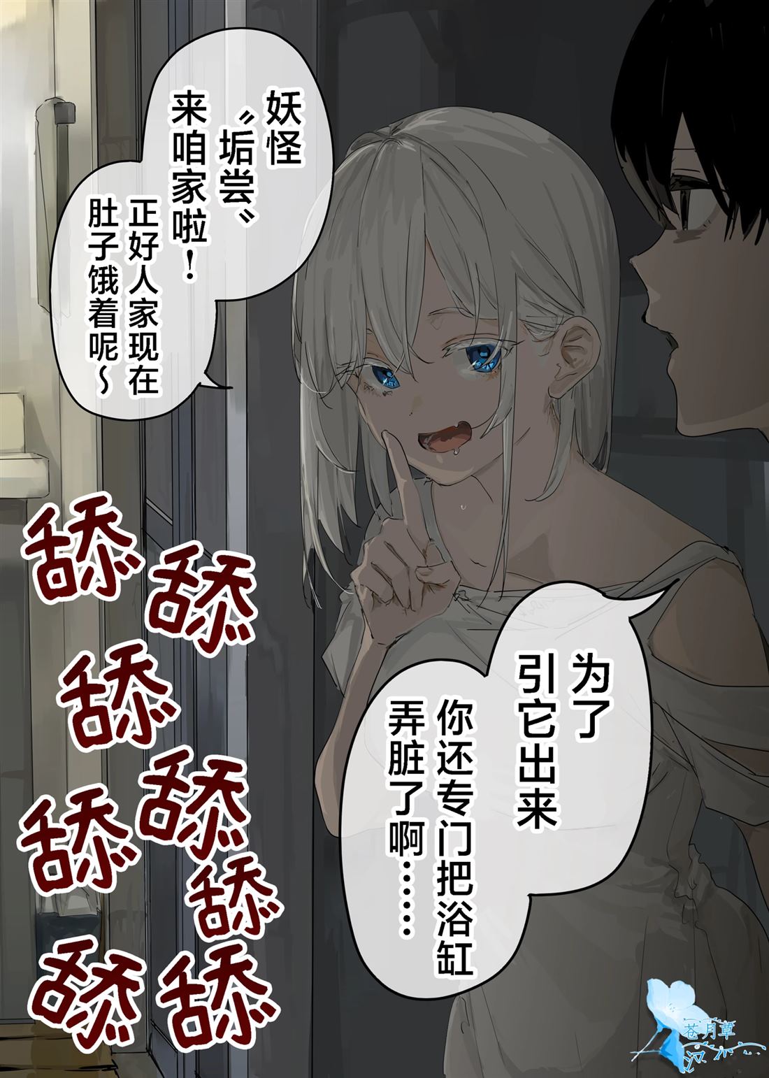 303号室神大人免费阅读漫画,番外041图