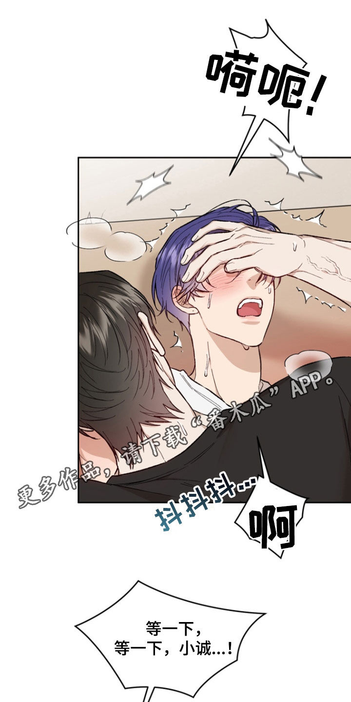 雕刻爱好者工具选择漫画,第29话1图