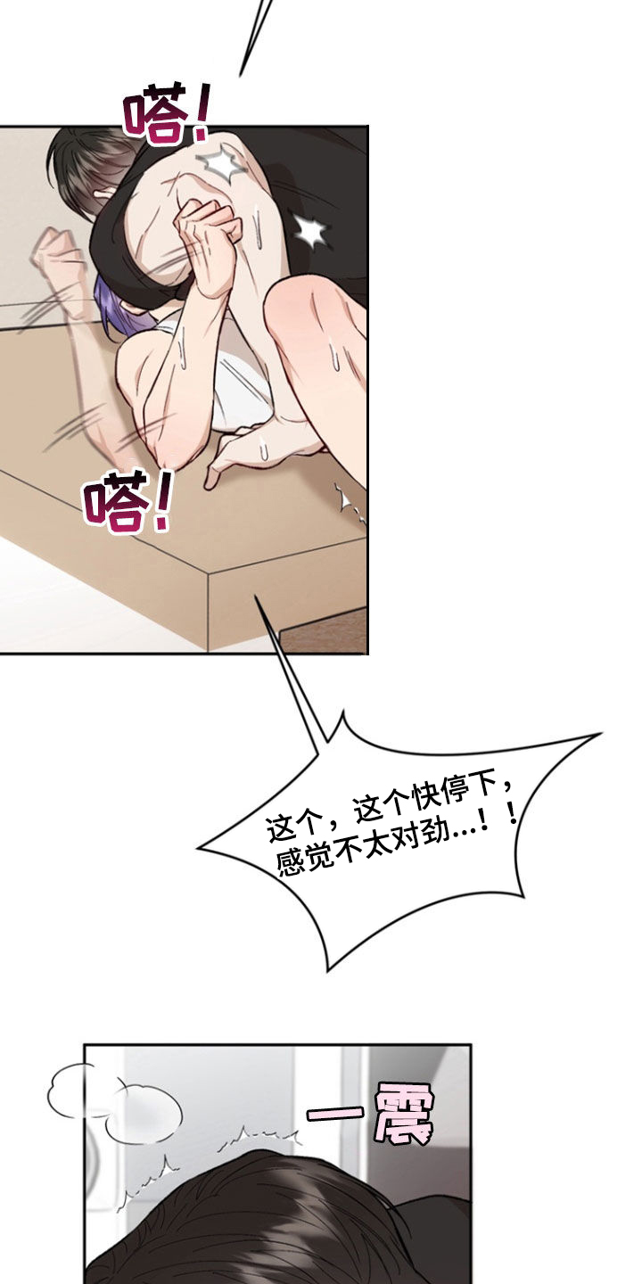 雕刻爱好者工具选择漫画,第29话2图