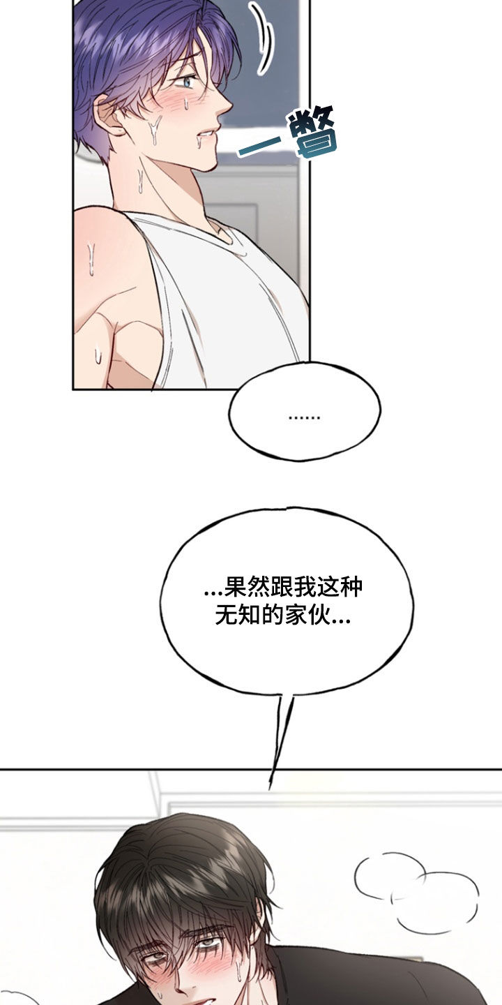 雕刻爱心头教程漫画,第28话3图