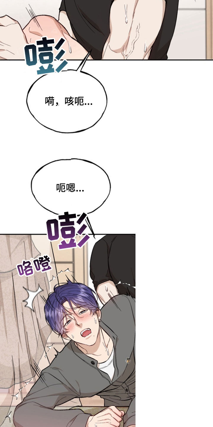 适合雕刻的形状漫画,第27话5图
