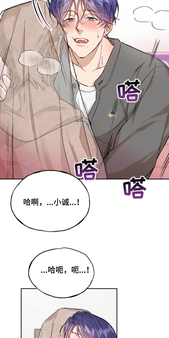 西瓜雕刻爱心形状漫画,第26话2图