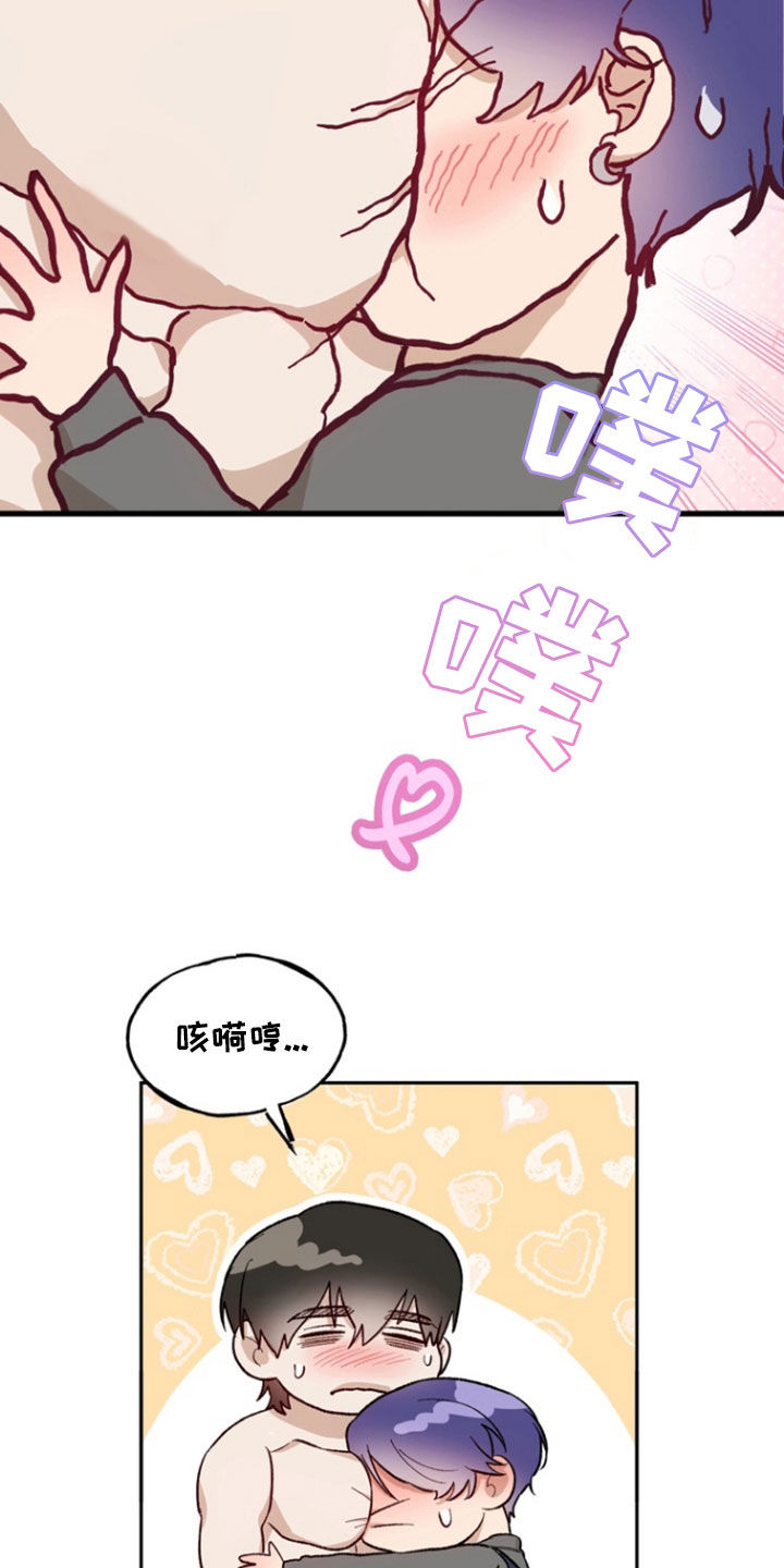 雕刻爱你形状漫画免费下拉式漫画,第25话4图
