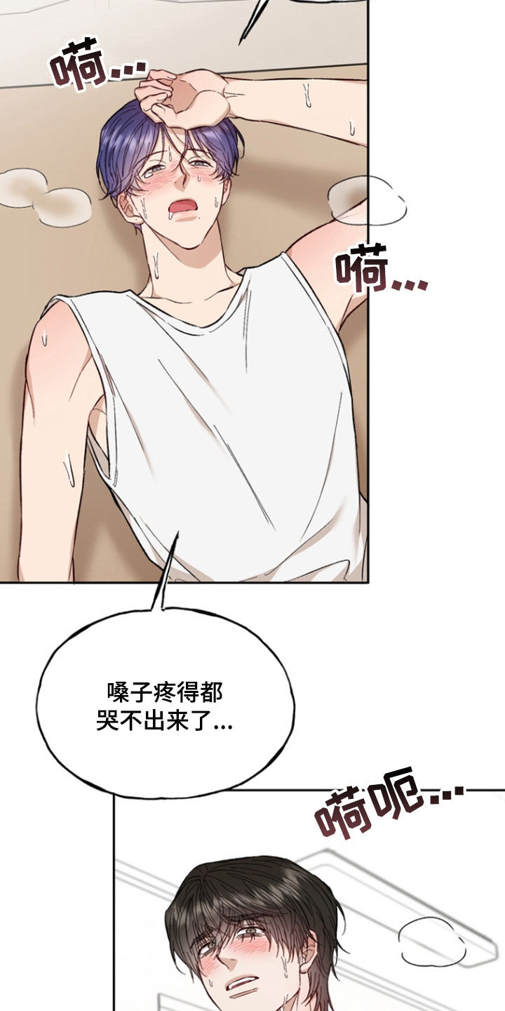雕刻爱好者工具选择漫画,第29话5图