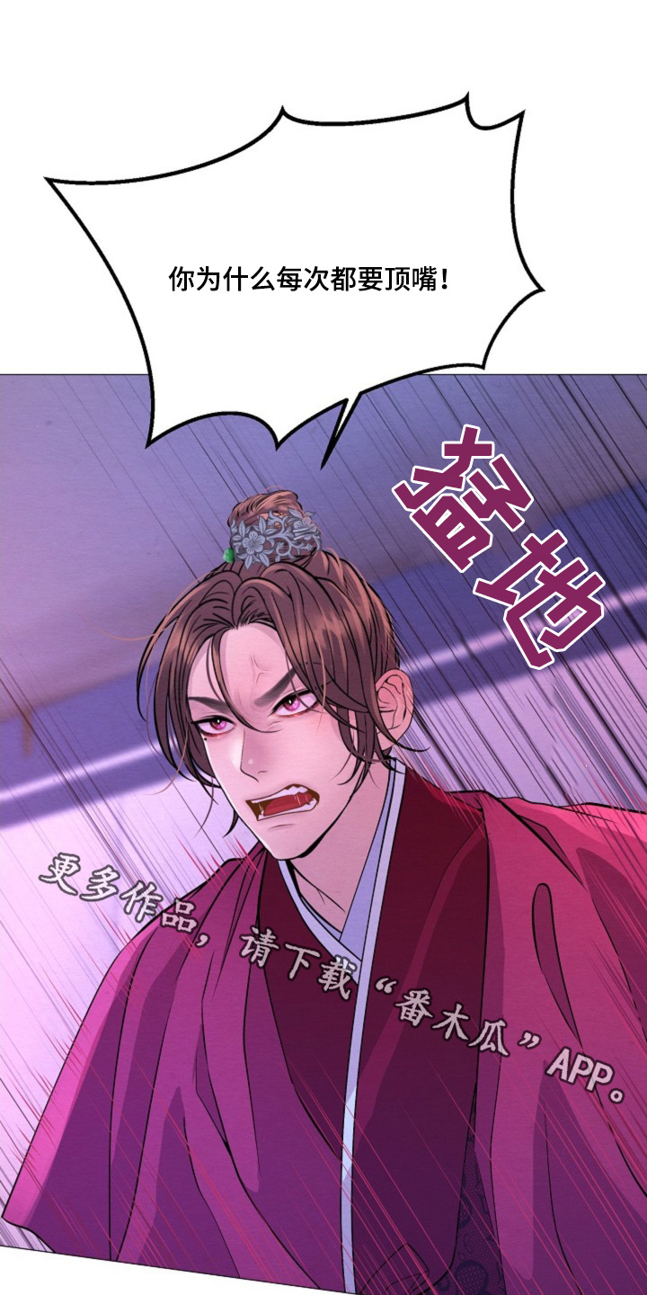 乱世佳人漫画,第41话1图