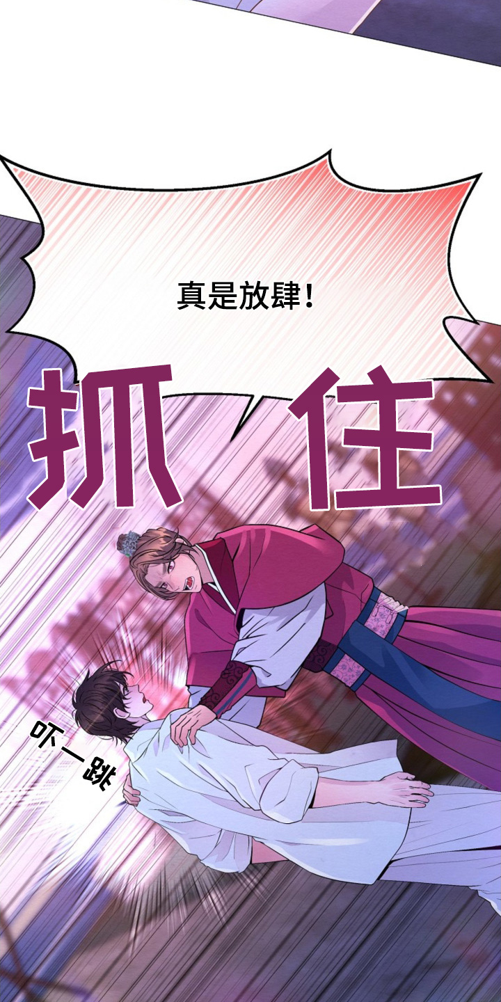 乱世佳人漫画,第41话3图