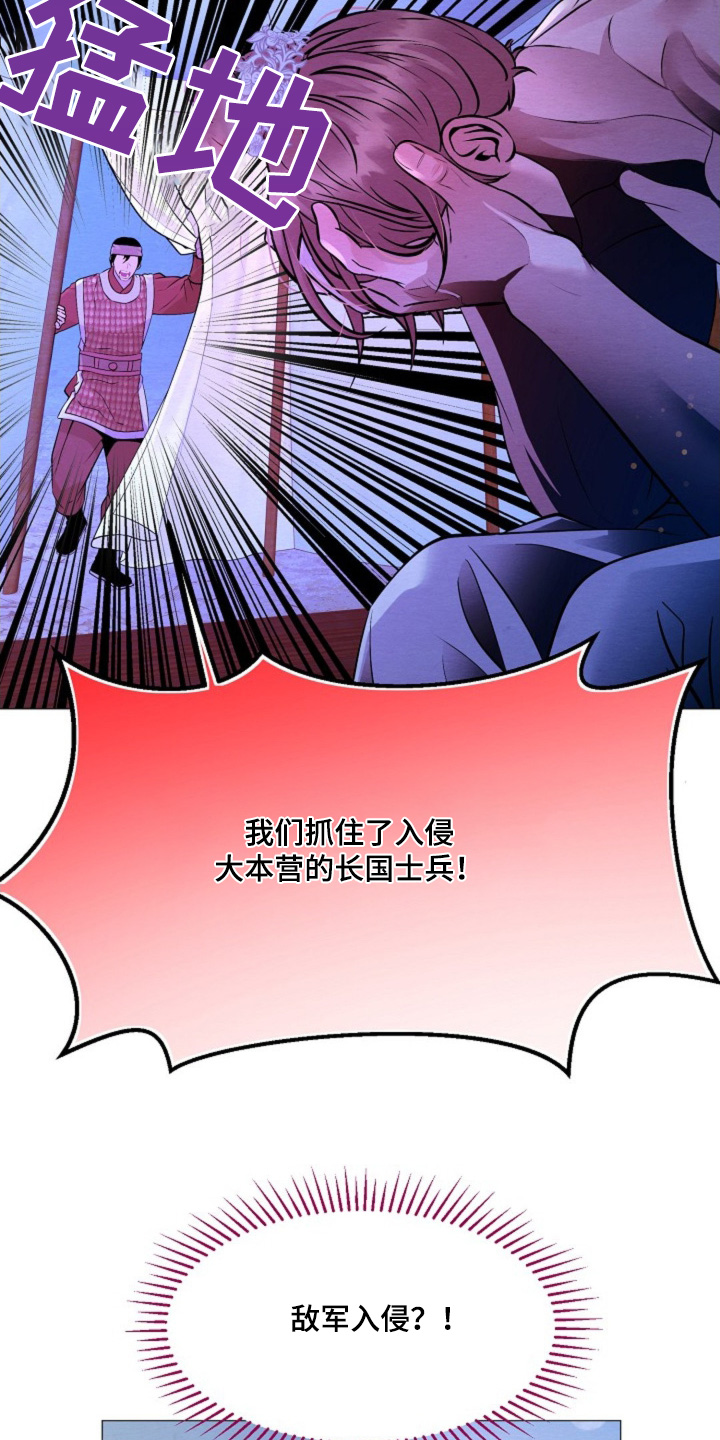 乱世之花免费阅读漫画下拉式酷漫屋漫画,第35话5图