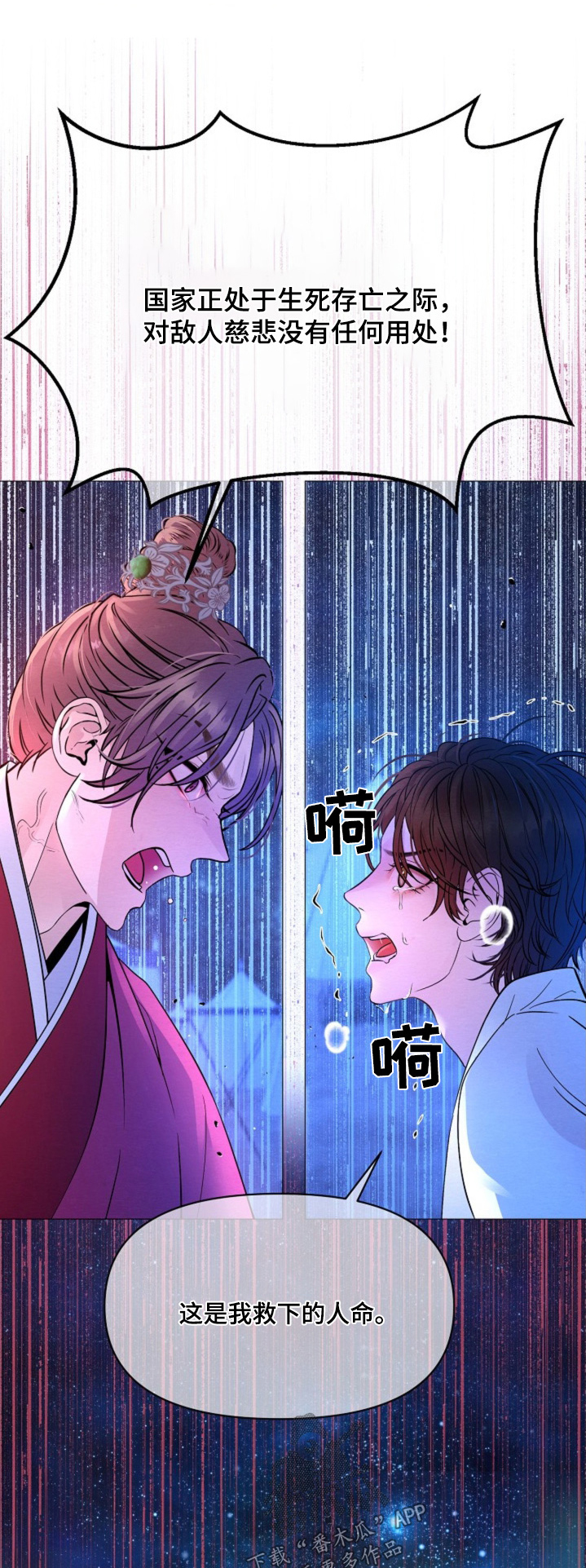 乱世佳人漫画,第38话1图
