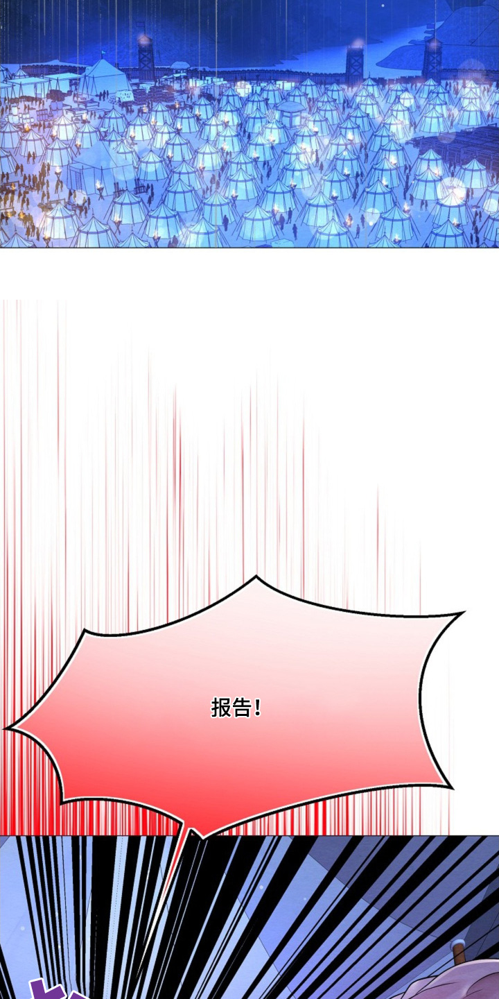 乱世之花免费阅读漫画下拉式酷漫屋漫画,第35话4图