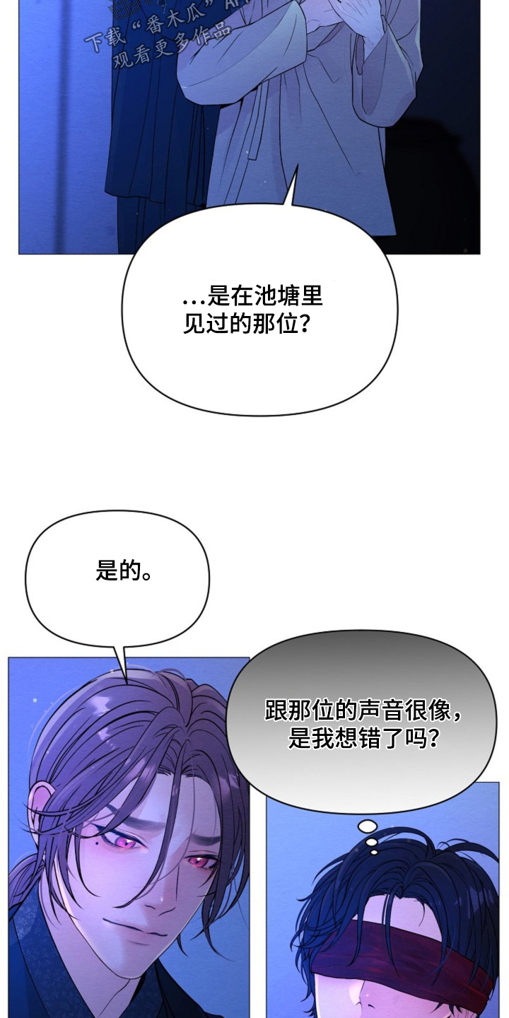 乱世佳人漫画,第44话4图
