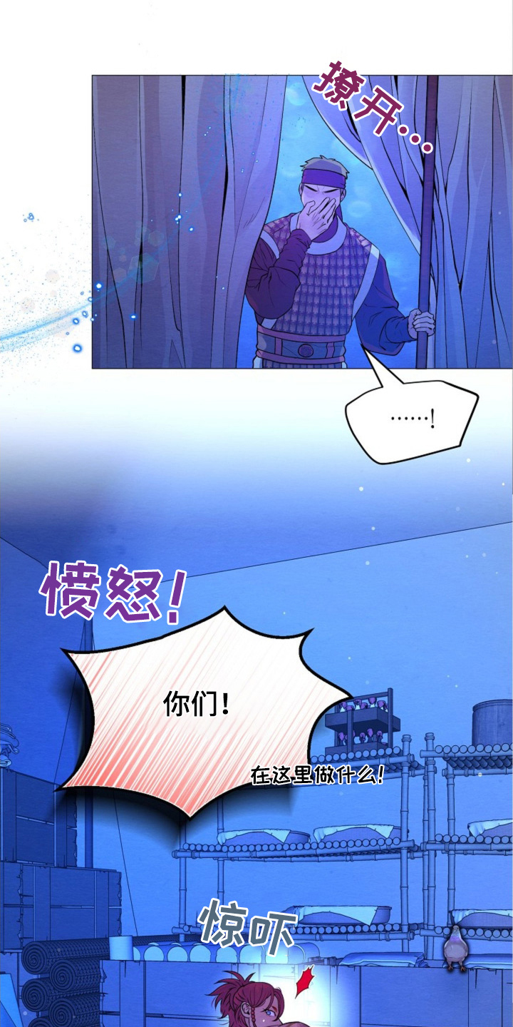 乱世之花免费阅读漫画下拉式酷漫屋漫画,第35话1图