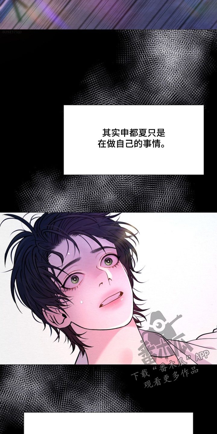 乱世佳人漫画,第41话4图