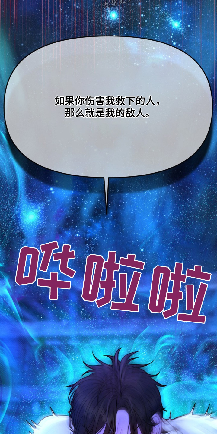 乱世佳人漫画,第38话2图
