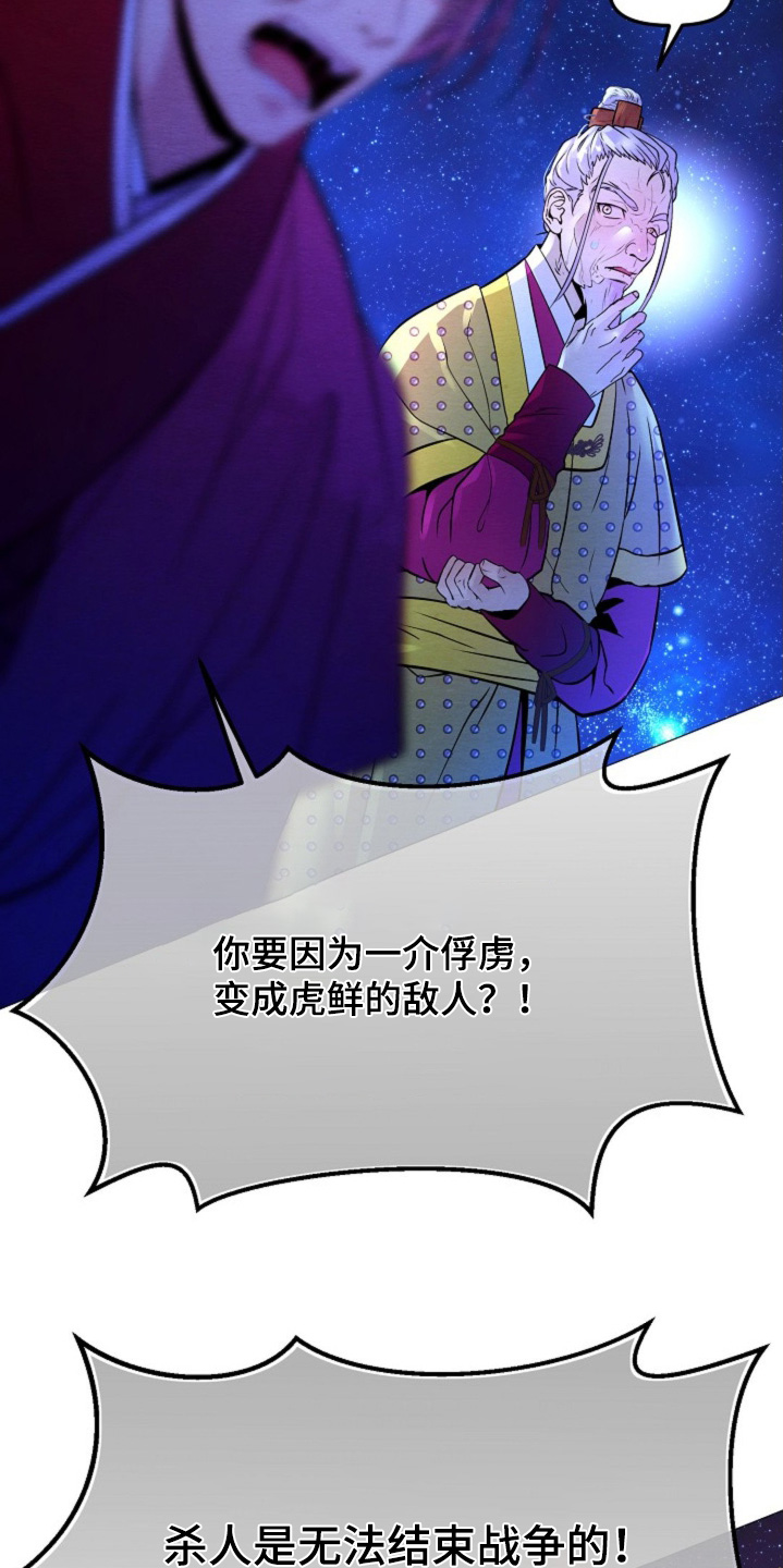 乱世佳人漫画,第38话4图