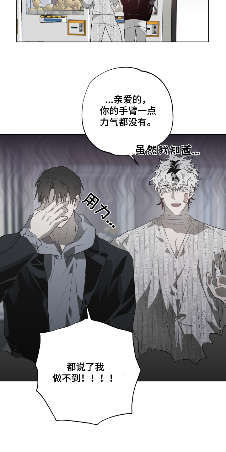 前世情人漫画,第26话2图