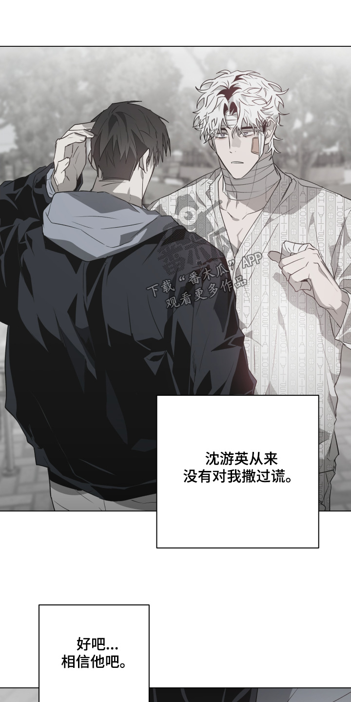 千石萌奈果个人资料漫画,第25话4图