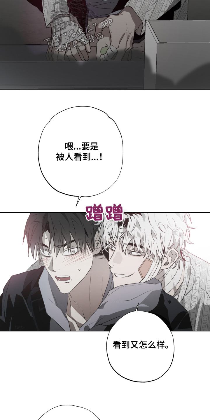 前世情人漫画,第26话5图