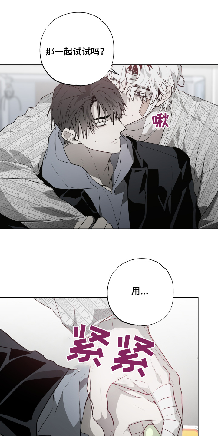 前世情人漫画,第26话3图