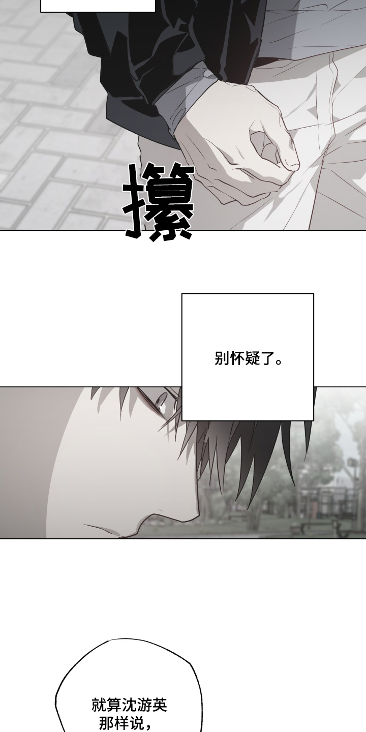 千石萌奈果个人资料漫画,第25话5图