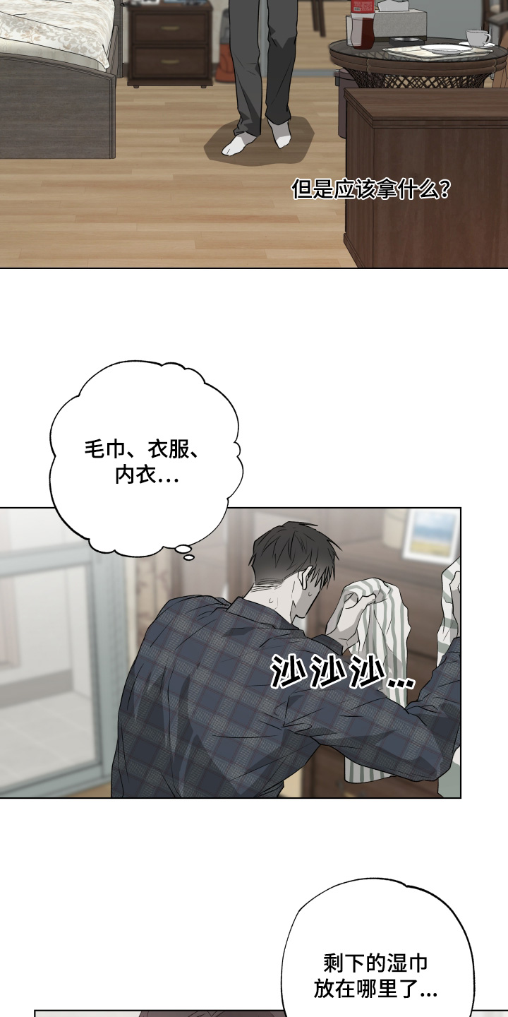 前世梦魇漫画免费下拉式无弹窗漫画,第21话2图