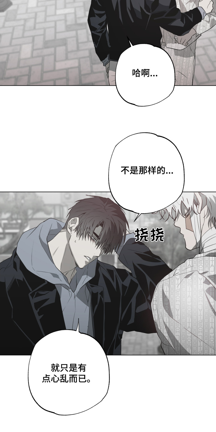 千石萌奈果个人资料漫画,第25话3图