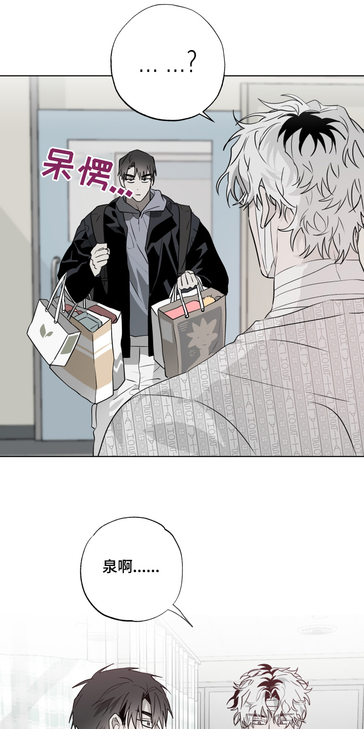 前世梦魇漫画免费下拉式无弹窗漫画,第21话5图