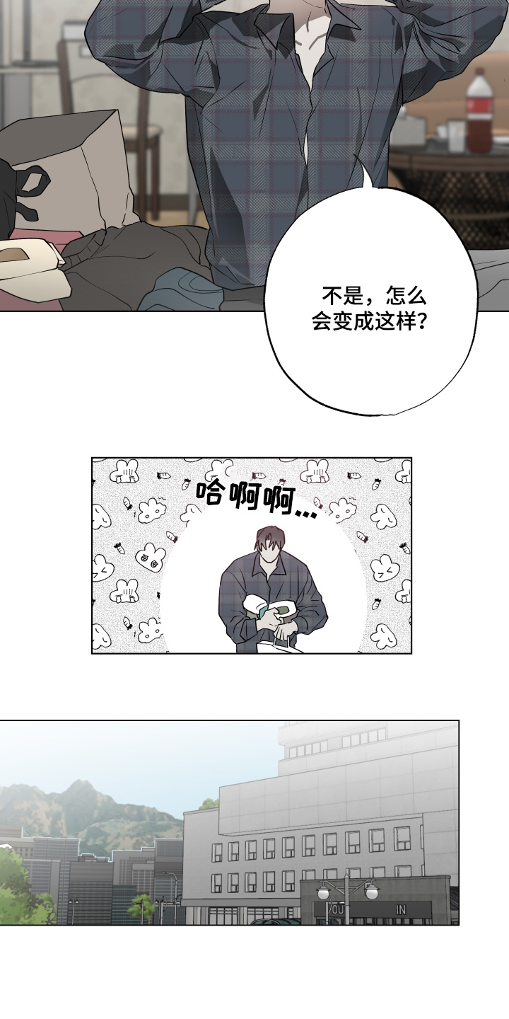 前世梦魇漫画免费下拉式无弹窗漫画,第21话4图