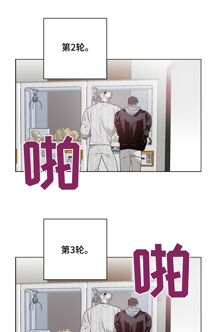 前世情人漫画,第26话1图